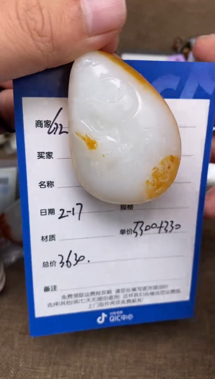 【闪购商品】和田玉2.17GZ多样性拍一发一未镶嵌37