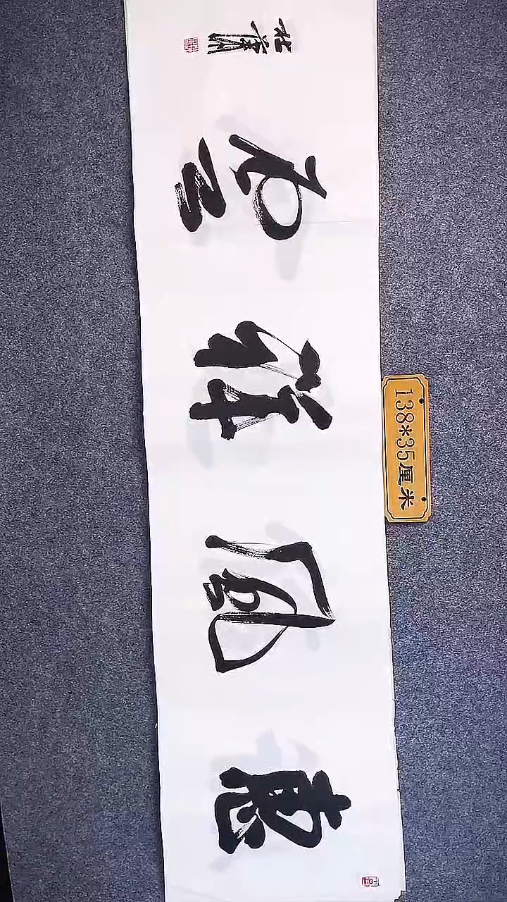 书法中书协杜潇书法026