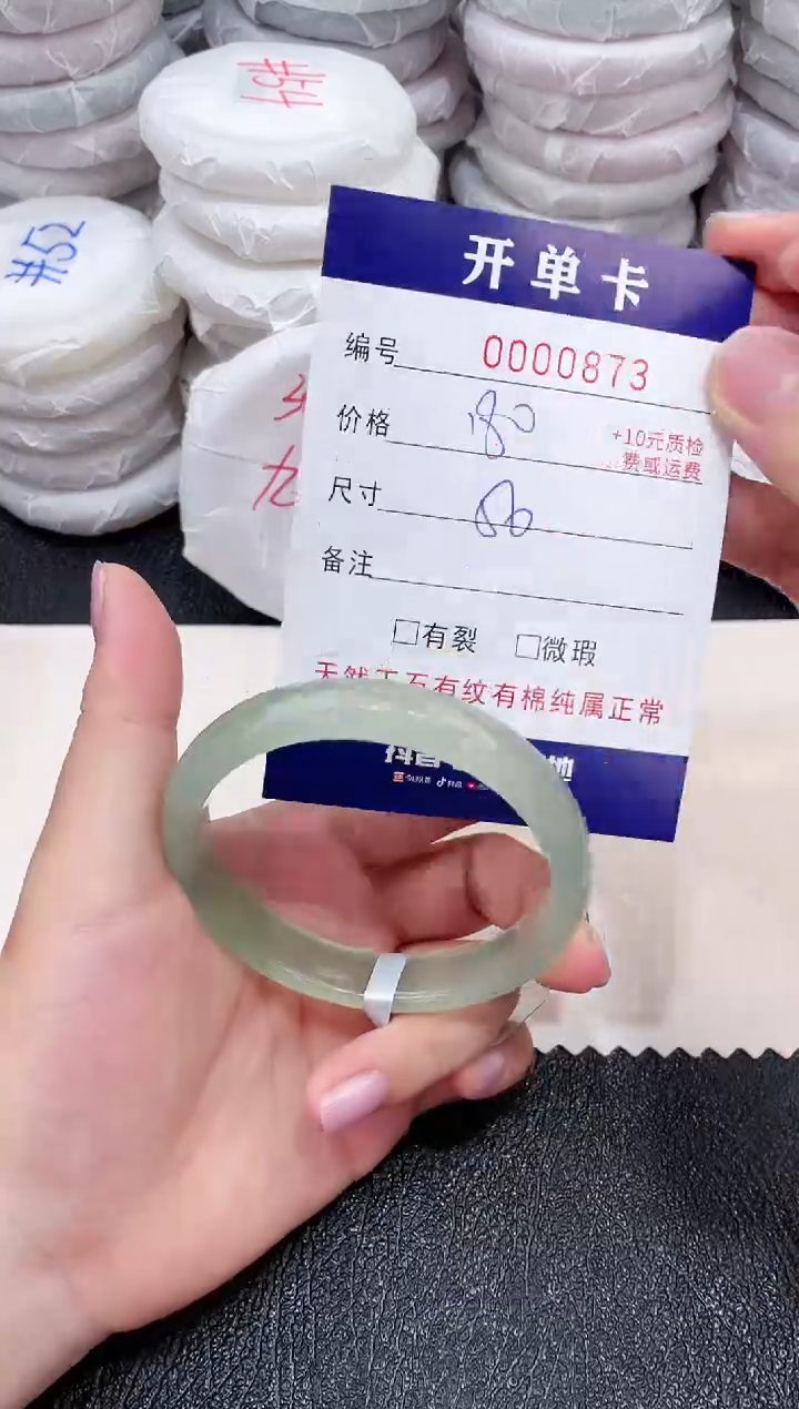 玛瑙/玉髓手镯未镶嵌873-56