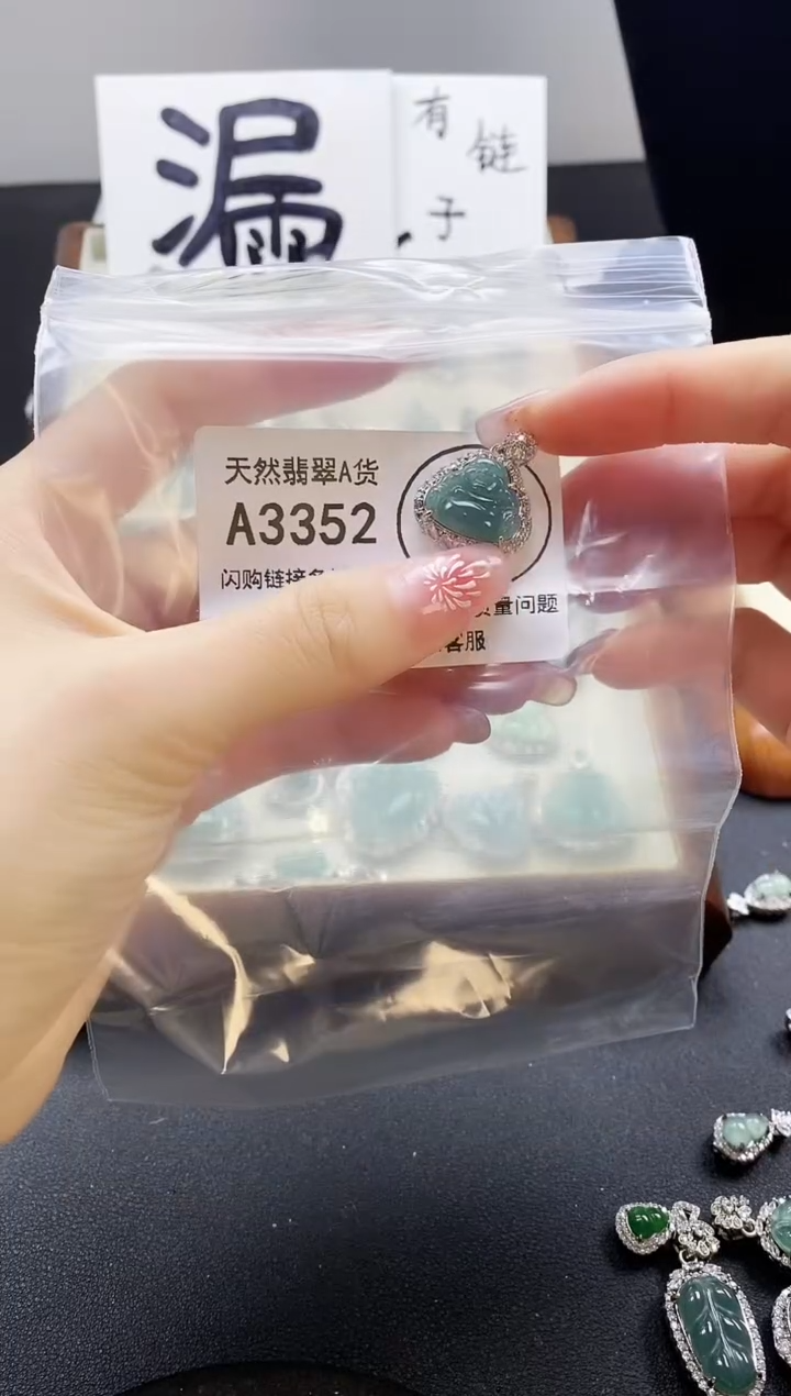 【闪购商品】翡翠吊坠(赠链)未镶嵌天然翡翠A货888