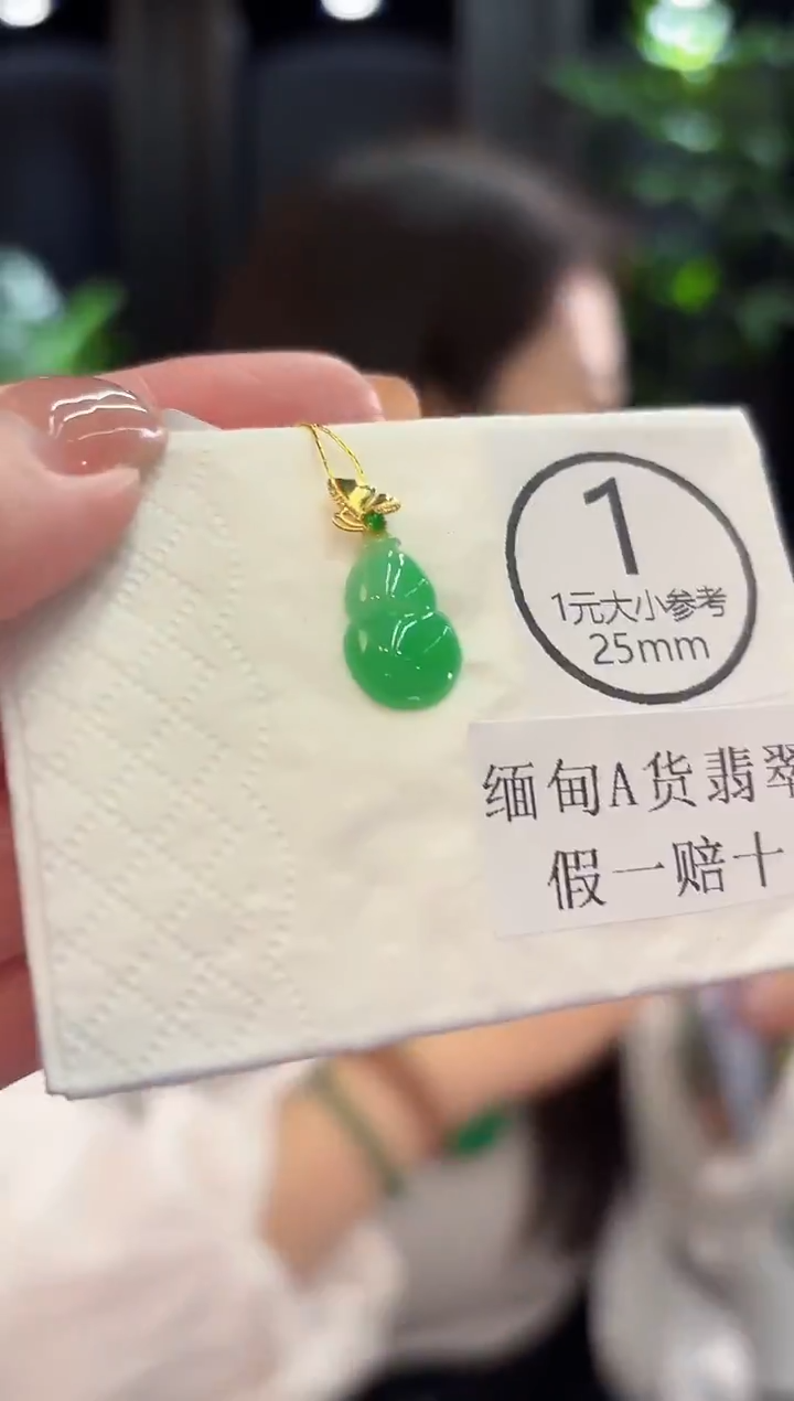 吊坠(不含链)18K金镶嵌翡翠 缅甸A货/支持复检/一件