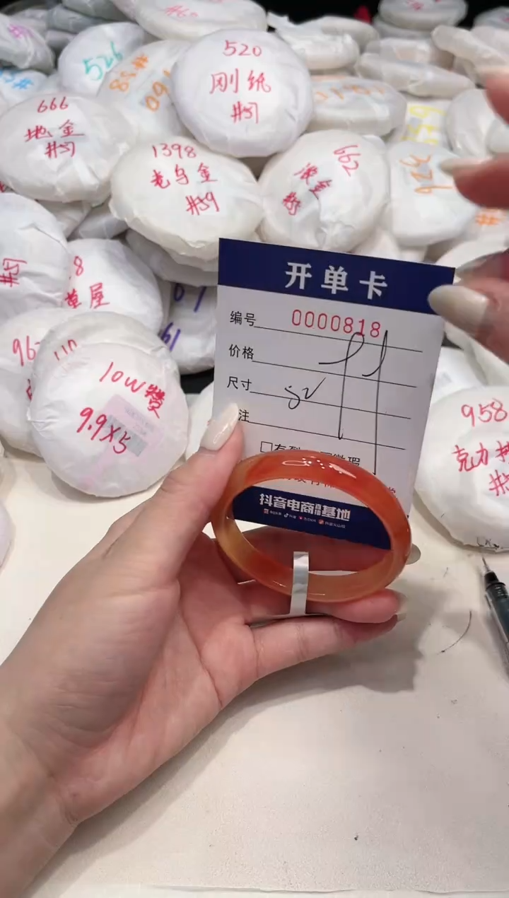 【闪购商品】玛瑙/玉髓手镯未镶嵌818