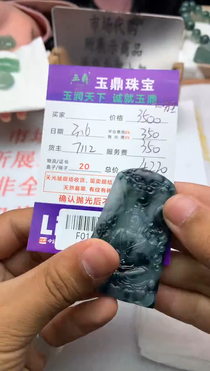 【闪购商品】定制翡翠未镶嵌---F0144908