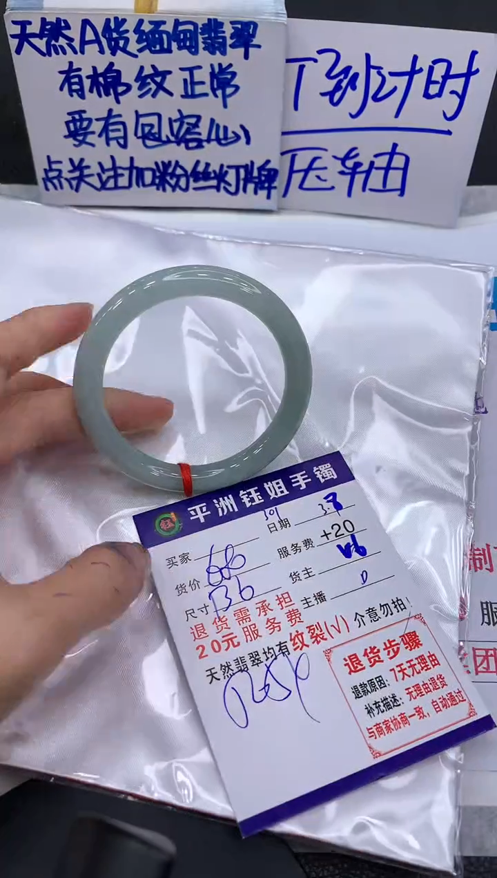 【闪购商品】翡翠手镯未镶嵌111111111