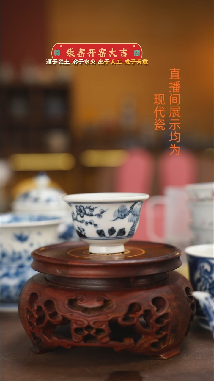 柴窑青花岁寒三友小压手50ml