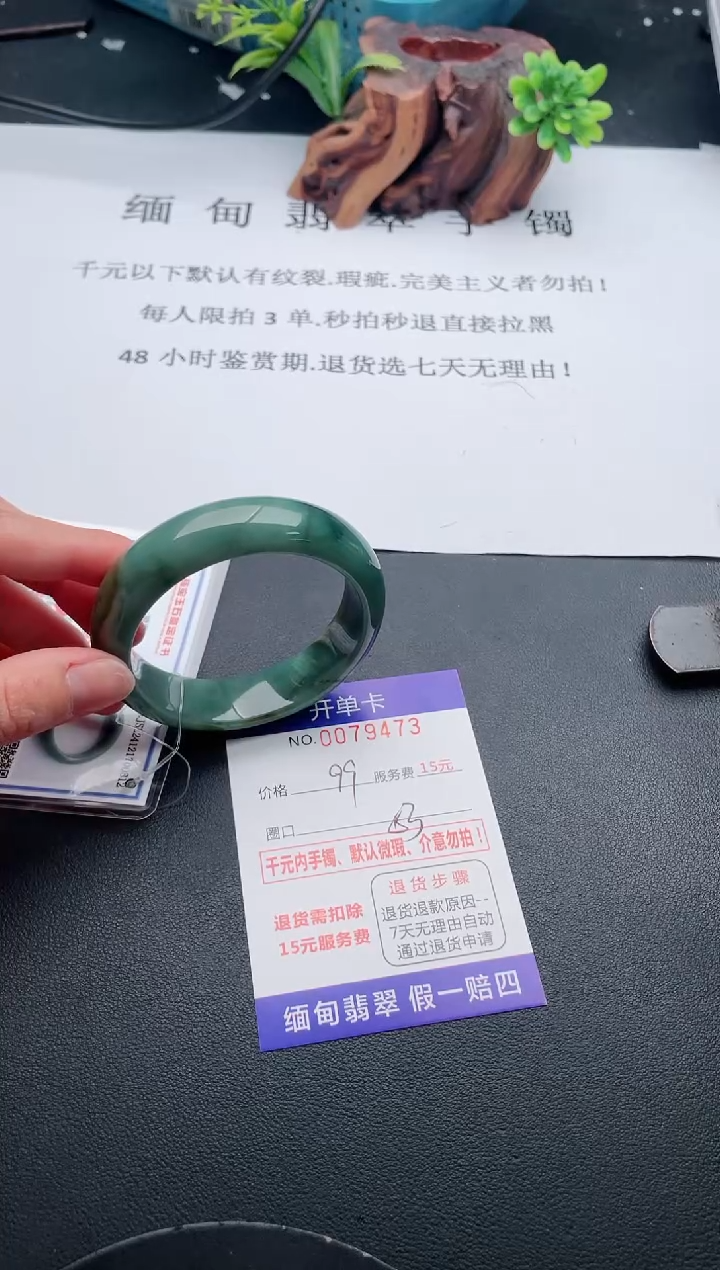 【闪购商品】翡翠手镯未镶嵌72天然翡翠A货