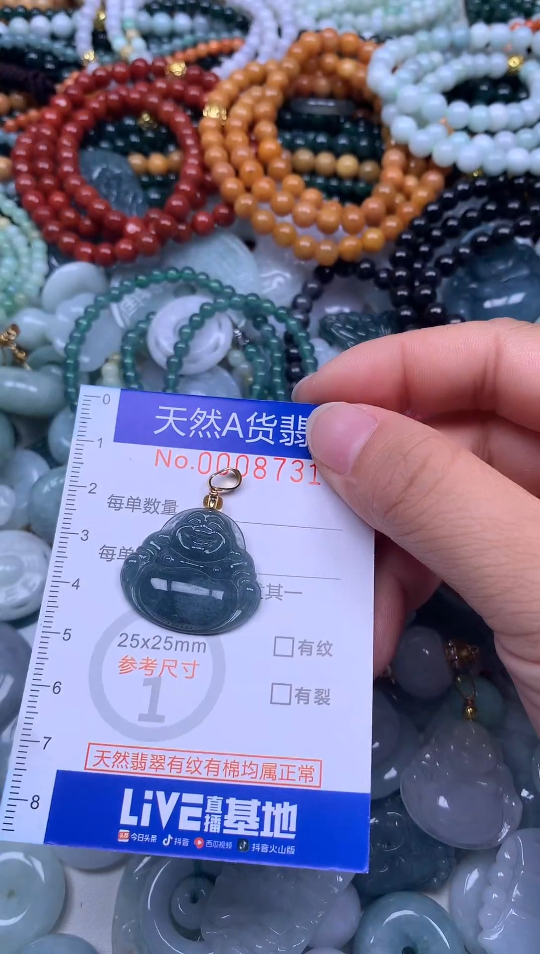 颈饰未镶嵌翡翠天然翡翠