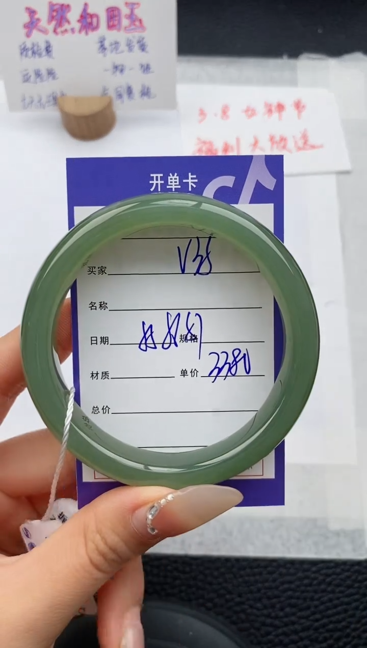 【闪购商品】和田玉手镯未镶嵌35友缘微色差T6