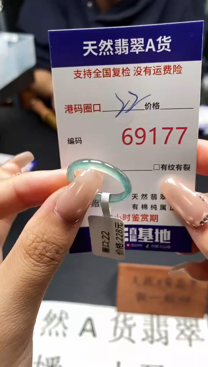 未镶嵌戒指翡翠天然A货翡翠9177