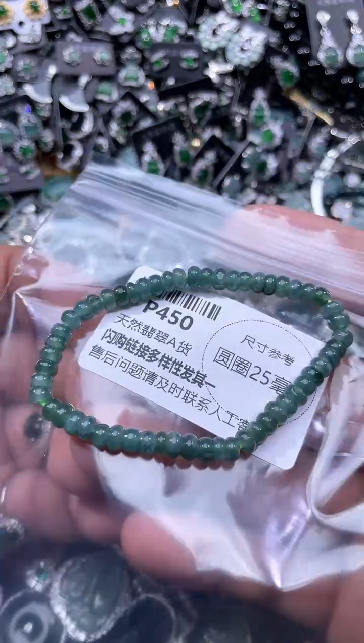 【闪购商品】翡翠颈饰未镶嵌P450手串