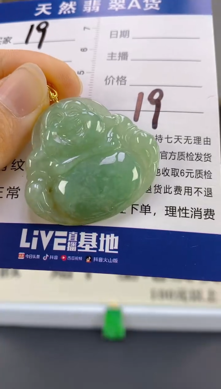 【闪购商品】翡翠颈饰18K金镶嵌天然A货翡翠