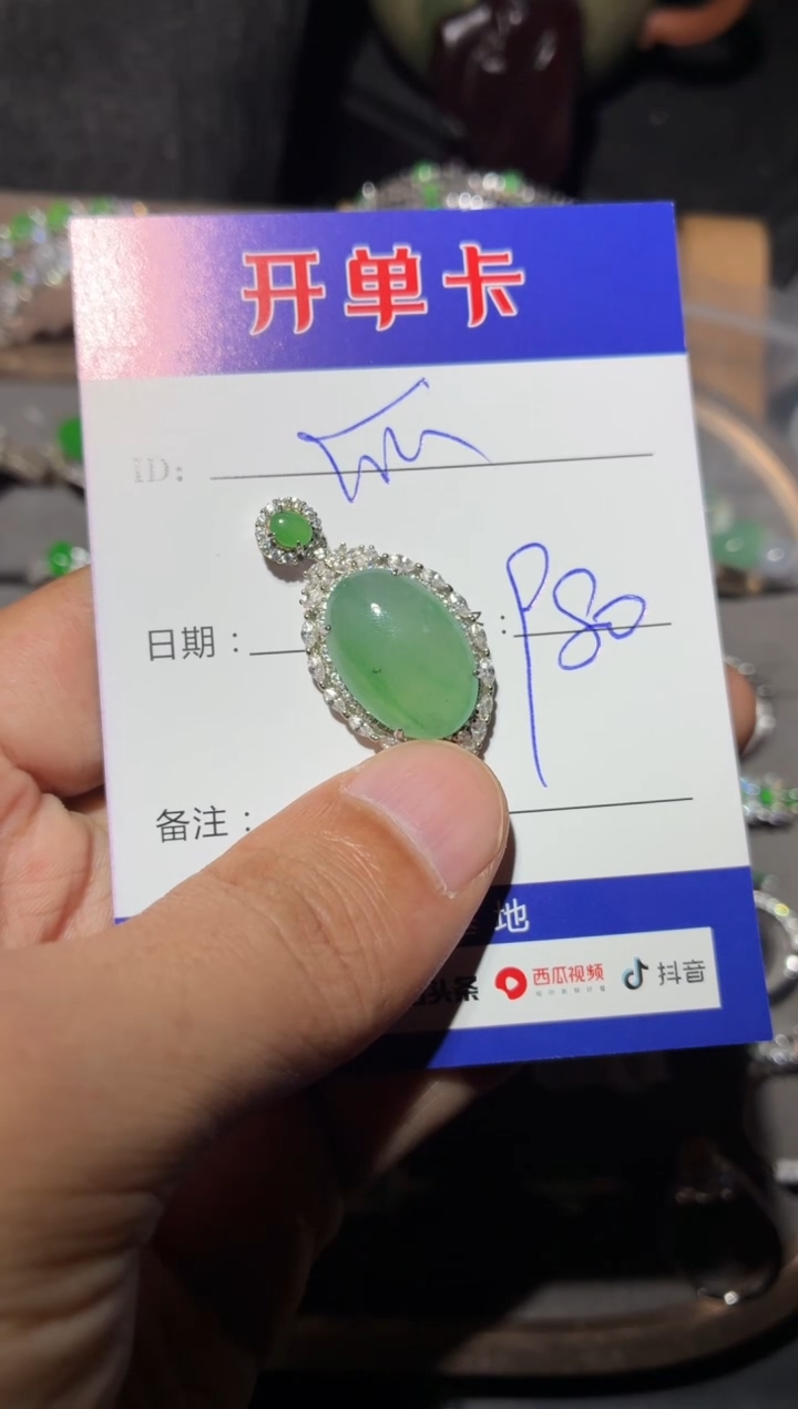 颈饰银S925镶嵌翡翠快*瓜快乐瓜