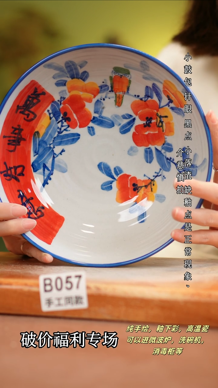 其他B057 陶然集器瓷器