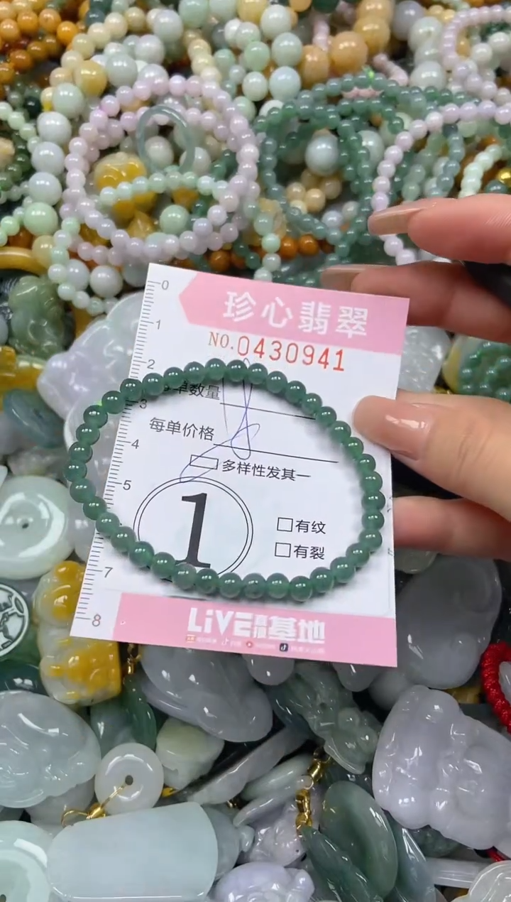 颈饰未镶嵌翡翠闪购0430941