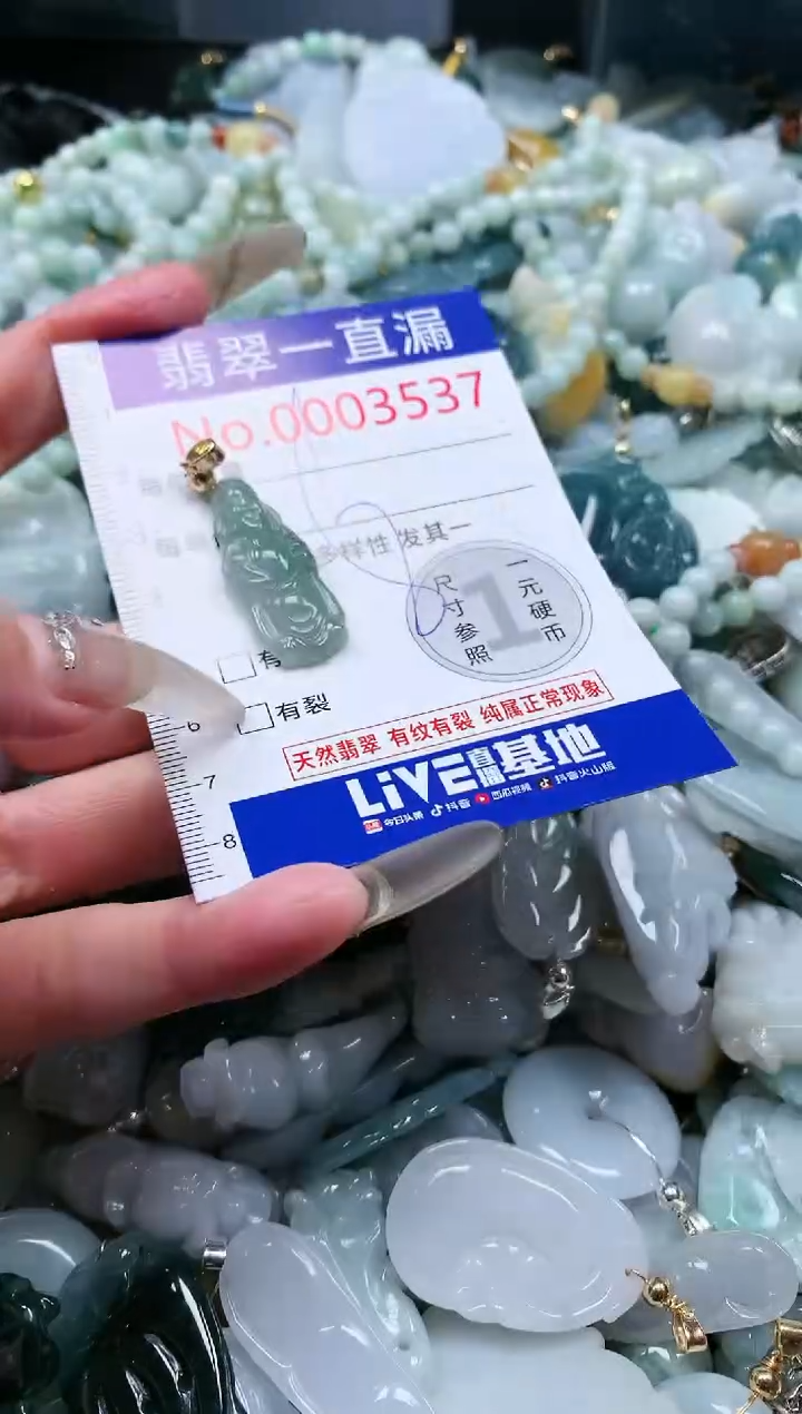 【闪购商品】翡翠吊坠(不含链)未镶嵌3537