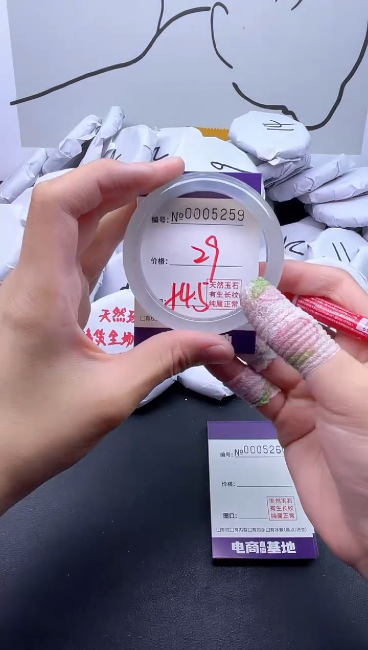 手镯玛瑙/玉髓未镶嵌5259