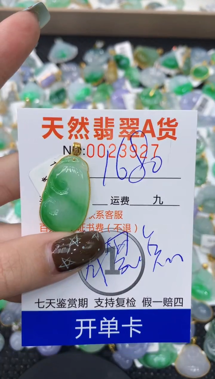 【闪购商品】翡翠颈饰18K金镶嵌1111111111