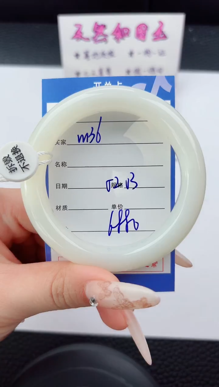 未镶嵌手镯和田玉136嗨购微色差T10