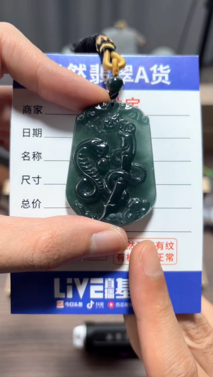 翡翠未镶嵌颈饰翡翠 未镶嵌 颈饰