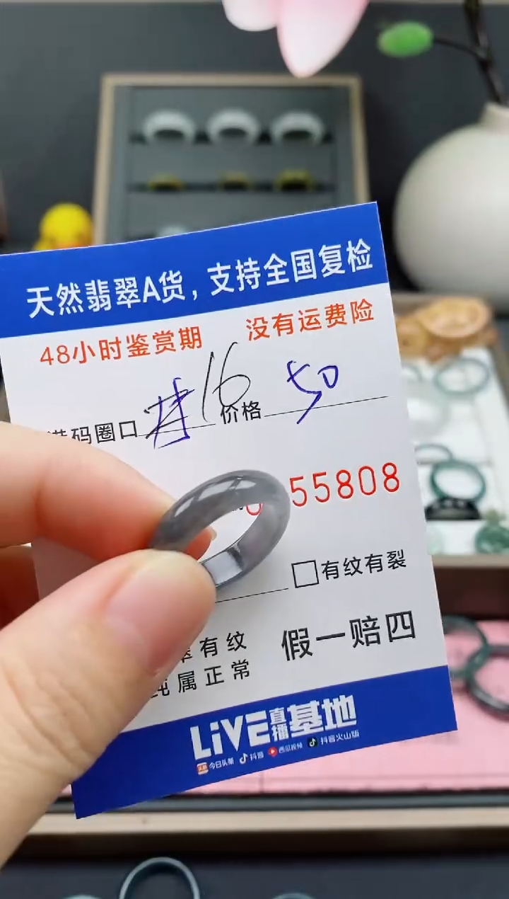 【闪购商品】翡翠未镶嵌戒指天然A货翡翠戒圈5808