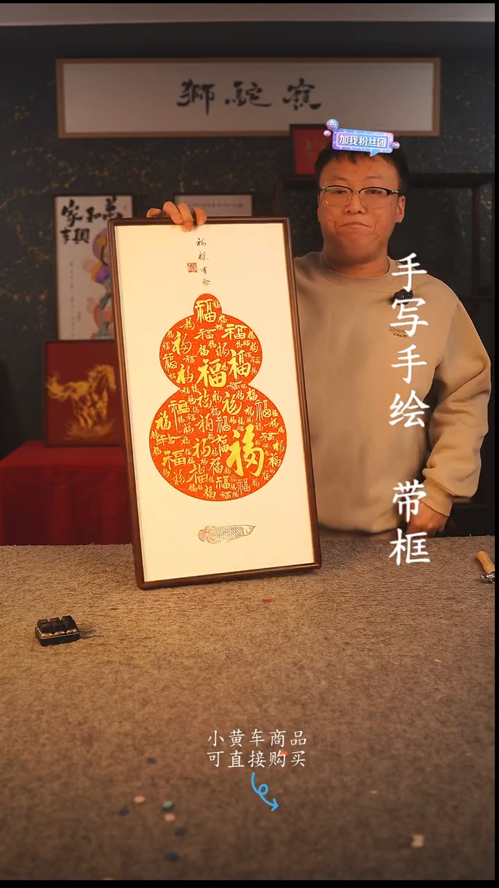 书法35*70 书法摆（挂）件 编号 福禄有余