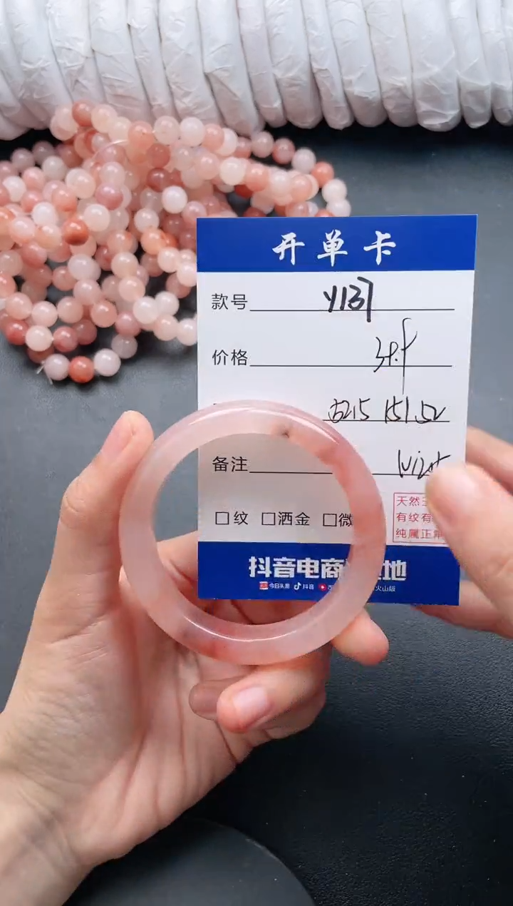 【闪购商品】石英质玉手镯未镶嵌Y137