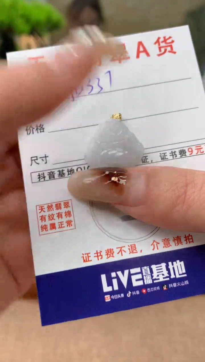 【闪购商品】翡翠颈饰18K金镶嵌天然A货翡翠挂件