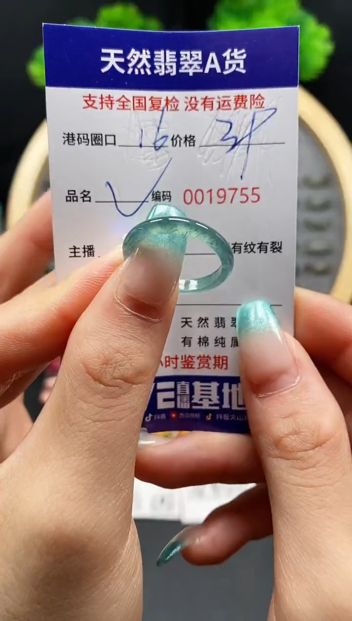 【闪购商品】翡翠戒指未镶嵌天然翡翠戒圈9755