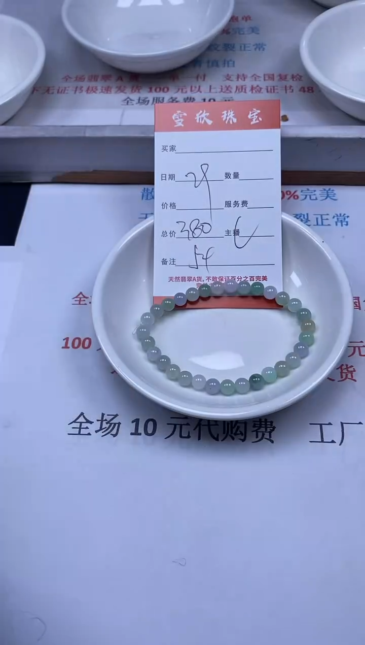 【闪购商品】翡翠颈饰未镶嵌雪欣散珠定制diy