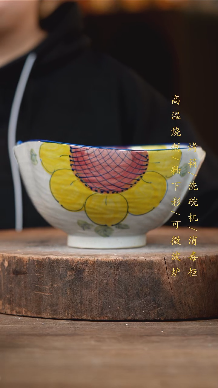 瓷片景德镇高温釉下彩（食品级）