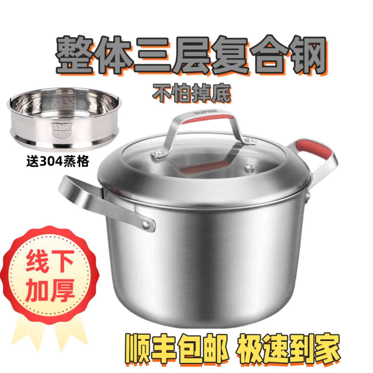 SUPOR/苏泊尔整体加厚三层复合钢奶锅、汤锅，CT18/22CC1