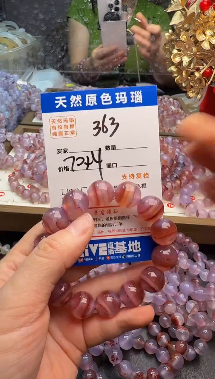 玛瑙/玉髓手链未镶嵌恬*儿363