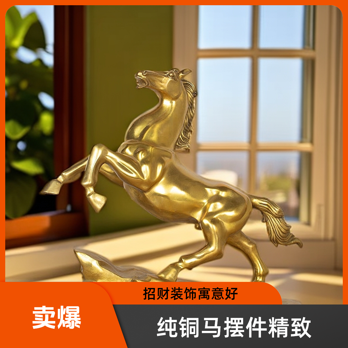 铜马摆件风水招财马到成功铜家居客厅办公室装饰工艺品大号唐马