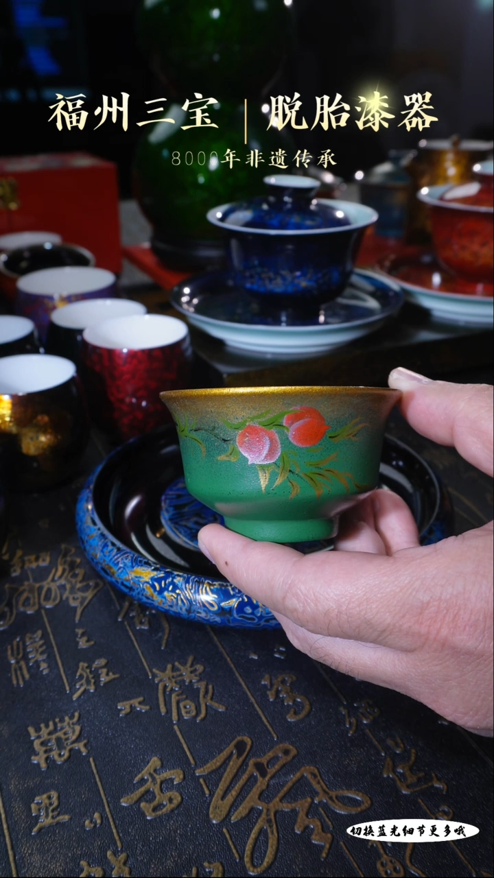 【闪购商品】非遗大漆湖水青手绘漆画（桃）主人杯