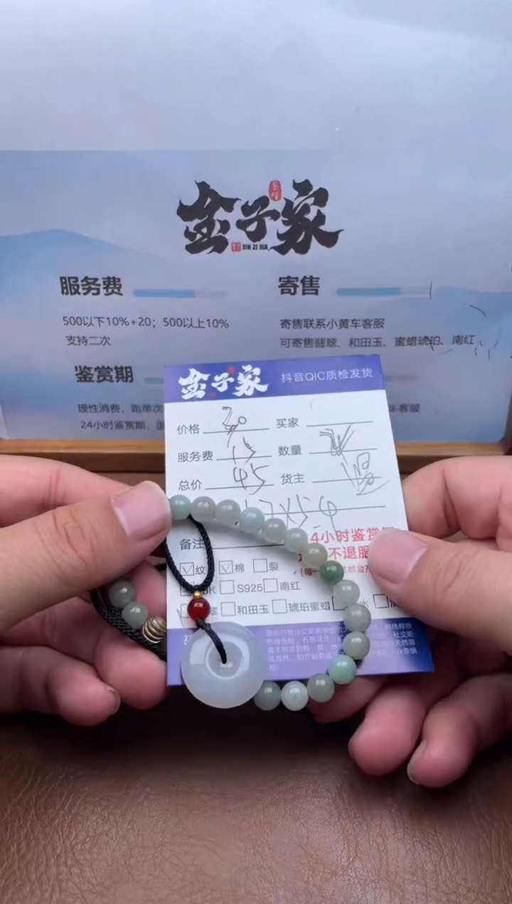 颈饰未镶嵌翡翠53621014352