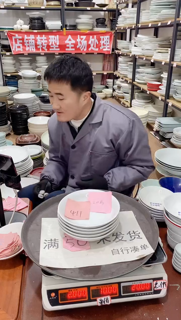 【闪购商品】盘411号链接景德镇酒店陶瓷瑕疵处理