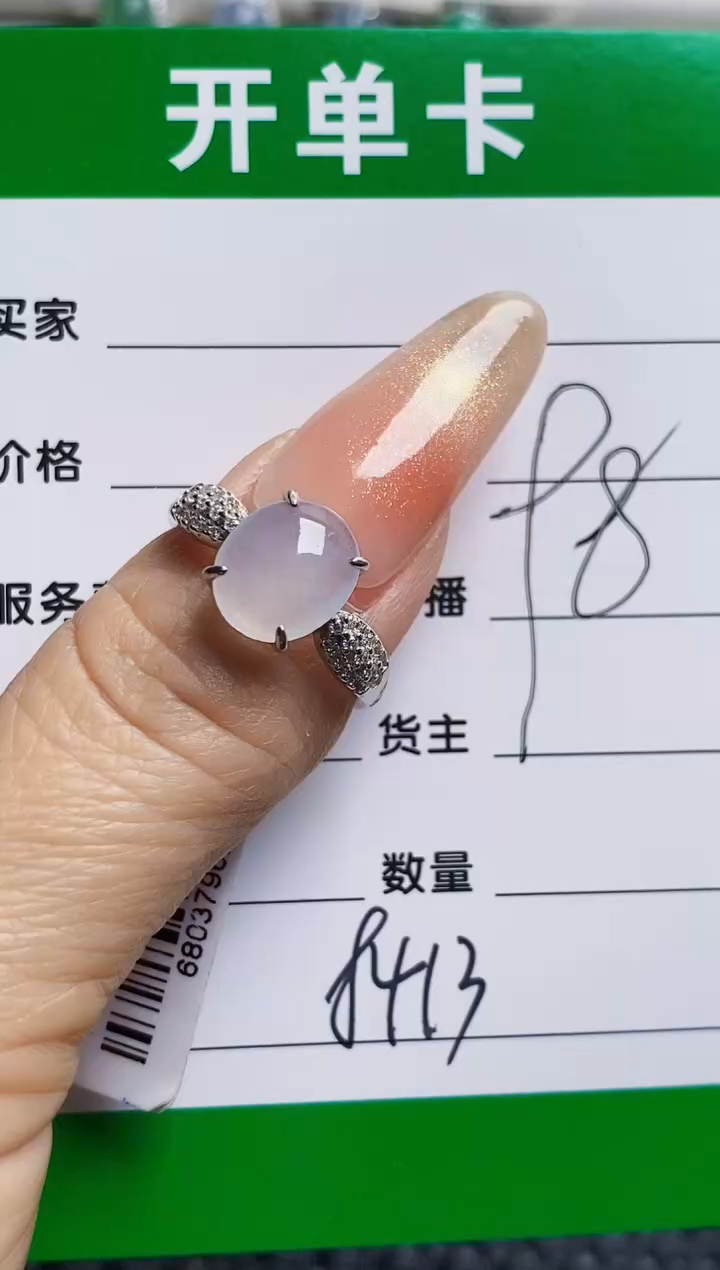 银S925镶嵌戒指翡翠8413