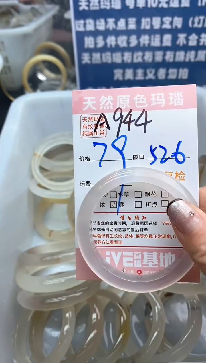 【闪购商品】玛瑙/玉髓手镯未镶嵌944