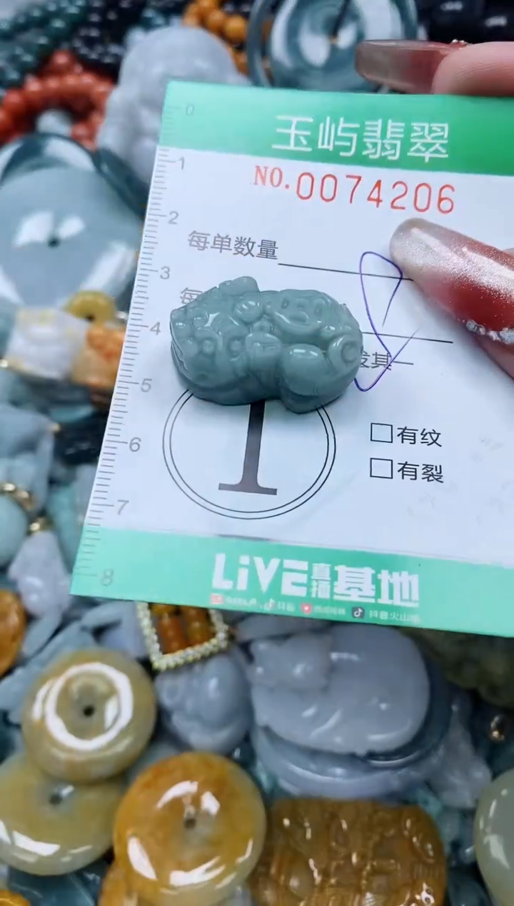 【闪购商品】翡翠颈饰未镶嵌闪购0074206多样性发其一