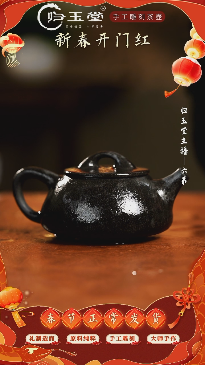 【闪购商品】中式归玉堂冰碛岩重工雕刻石瓢壶