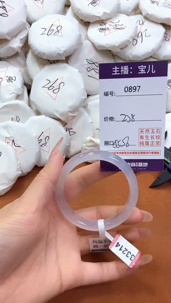 【闪购商品】玛瑙/玉髓手镯未镶嵌897