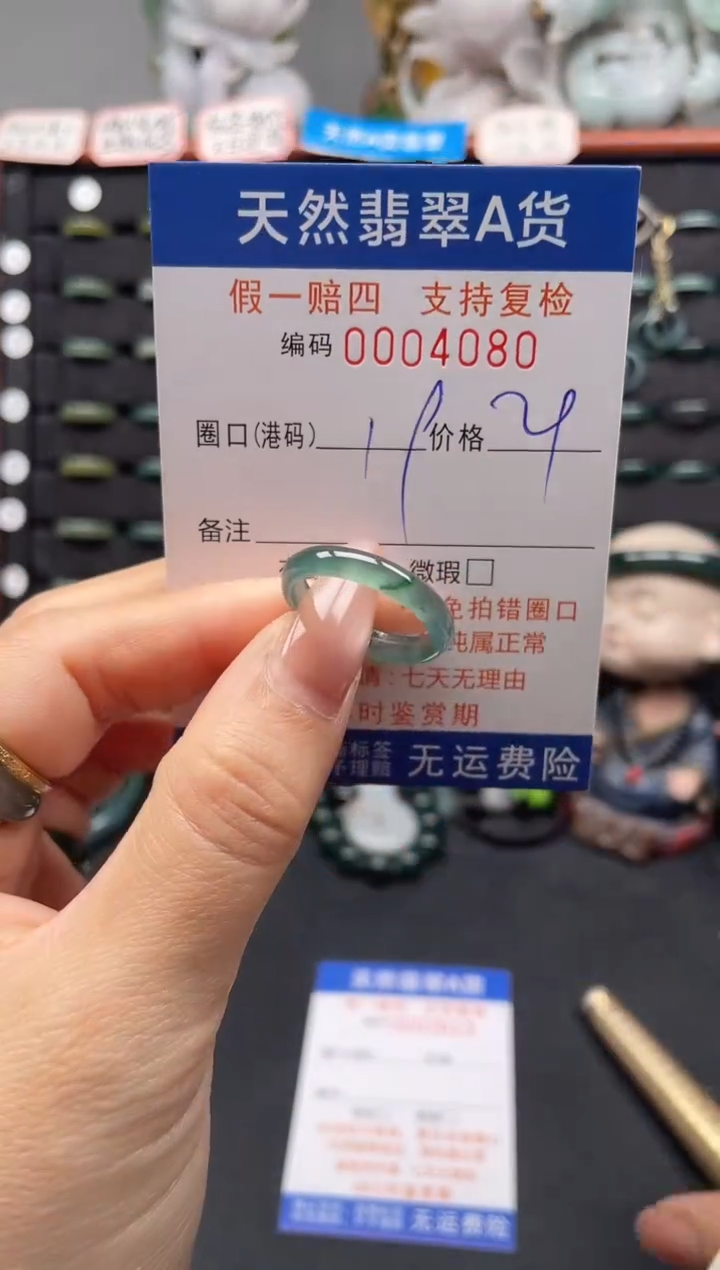 未镶嵌戒指翡翠19*4080