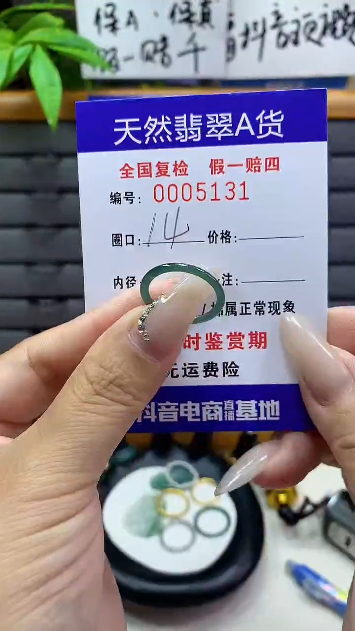 【闪购商品】翡翠戒圈未镶嵌天然翡翠A货5131