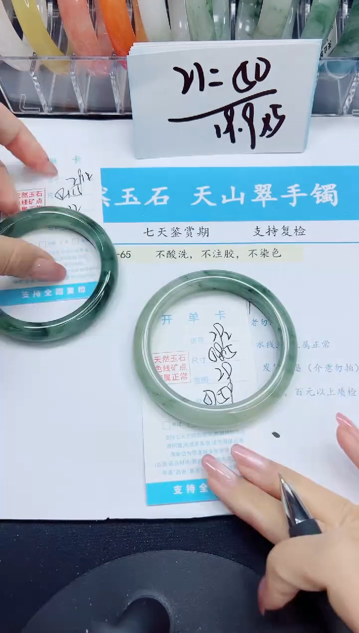 石英质玉手镯未镶嵌292/58.5