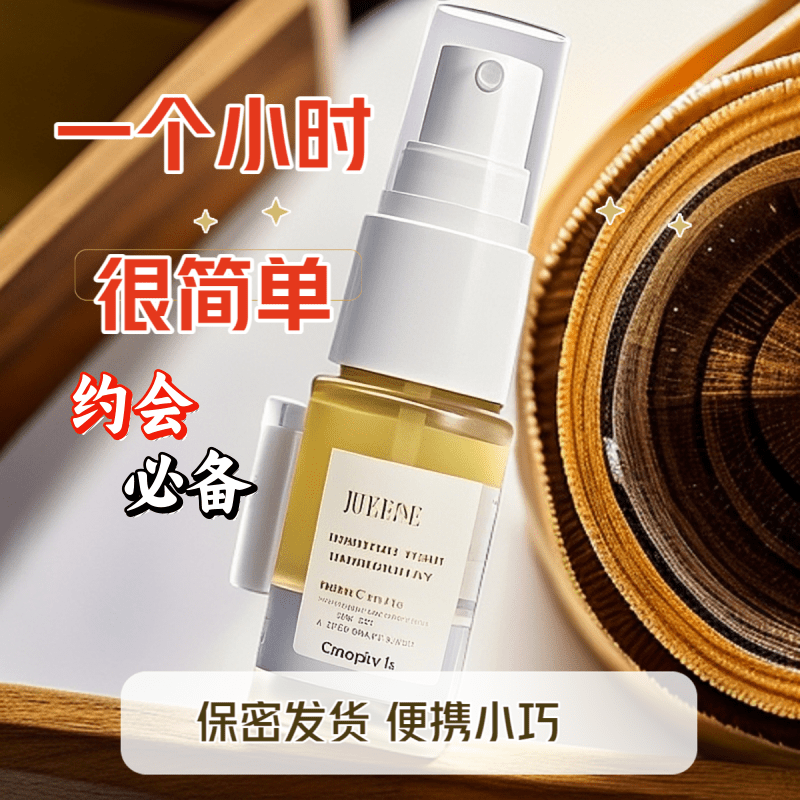 【新品钜惠】全新升级正品高档10ml按压式喷瓶便捷式喷雾消喷瓶T1