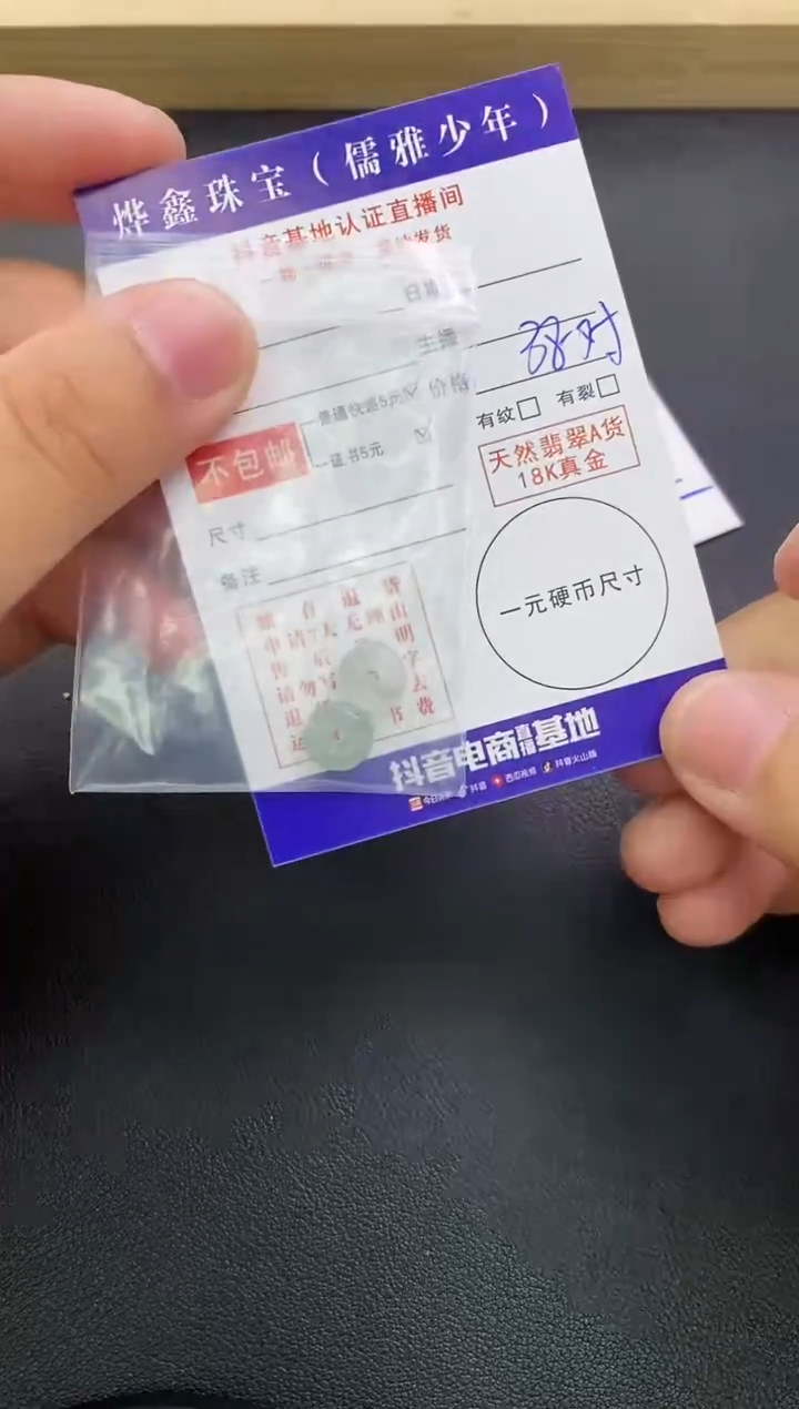 颈饰未镶嵌翡翠天然翡翠A货赠皮绳