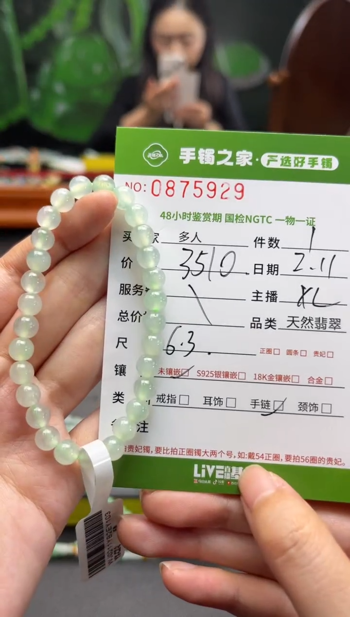 【闪购商品】翡翠手串未镶嵌多人