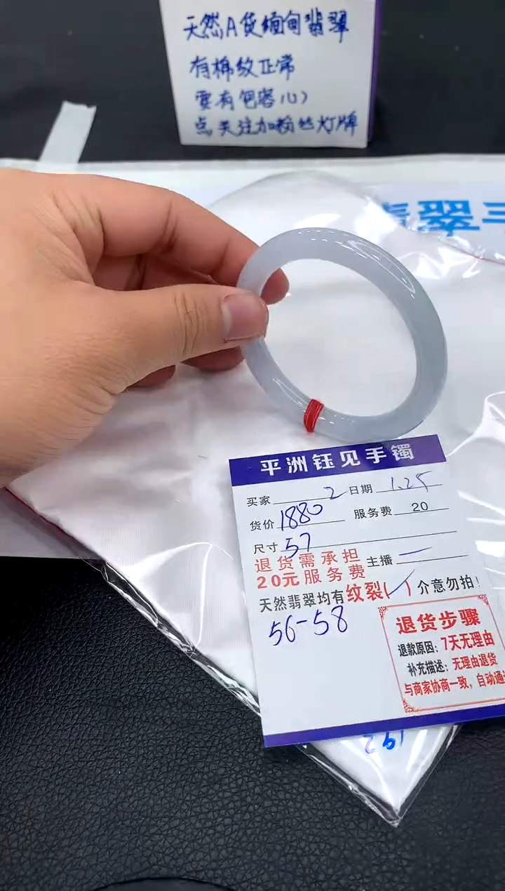 【闪购商品】翡翠手镯未镶嵌188018801880