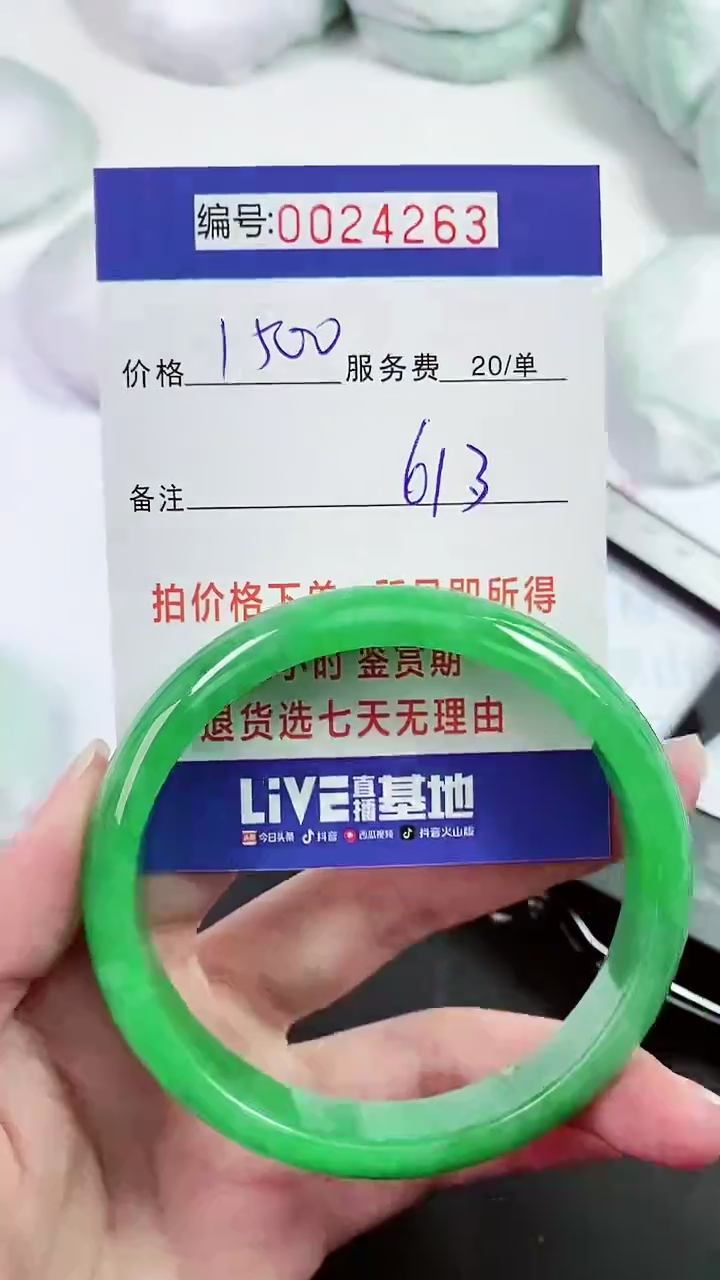 【闪购商品】以实物为准 000024263