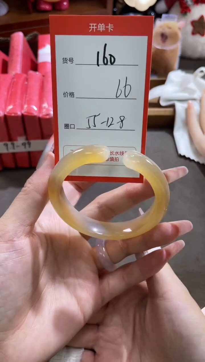 【闪购商品】玛瑙/玉髓手镯未镶嵌160